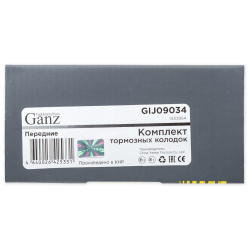 Колодки GANZ передние FORD Transit 2.2-2.4 2006 Арт.:GIJ09034