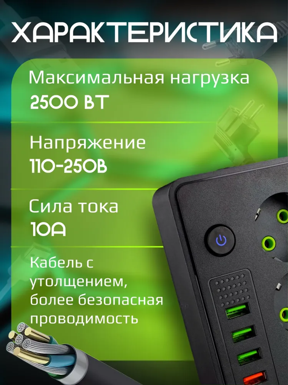 Удлинитель сетевой фильтр с usb пилот с type-c беспроводной зарядкой черный 5 метров