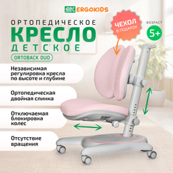 Комплект стол Edmonton Multicolor+ кресло Ortoback Duo розовый