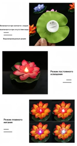 Плавающее украшение с подсветкой и лилиями, диаметр 7 см, разноцветный