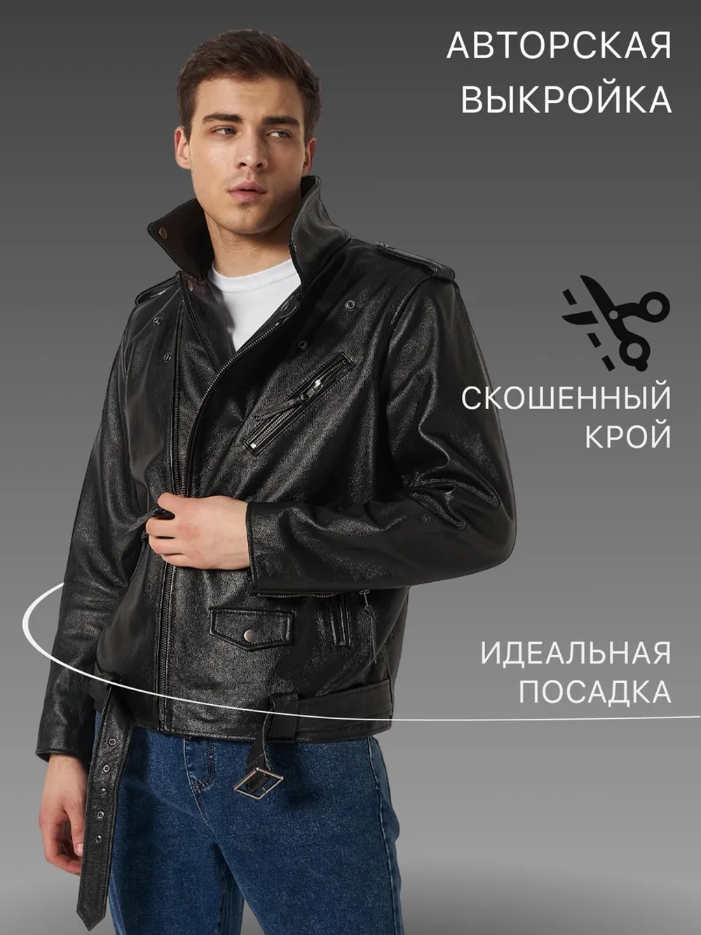 Косуха из натуральной кожи байкерская куртка