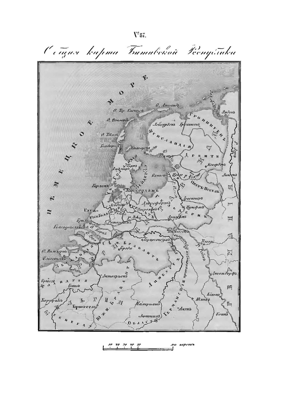 История войны России с Францией в царствование Императора Павла I в 1799 году. Том V. Части VII и VIII | Д. А. Милютин