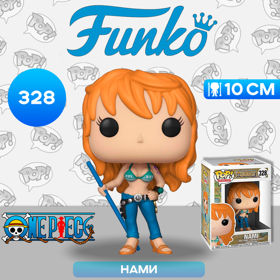 Фигурка Funko POP! Animation One Piece Nami (328) 23194 / Фигурка Фанко ПОП! по мотивам аниме "One Piece", Нами