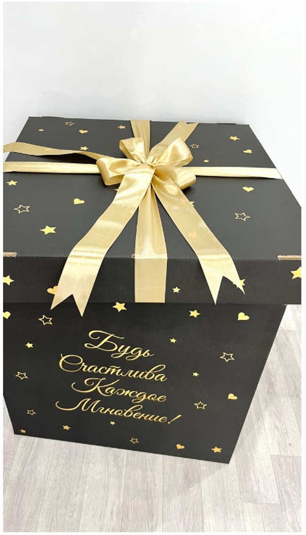 Коробка-сюрприз с шарами №98