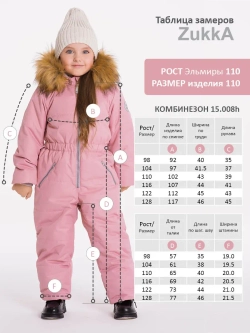 Зимний комбинезон теплый мембрана