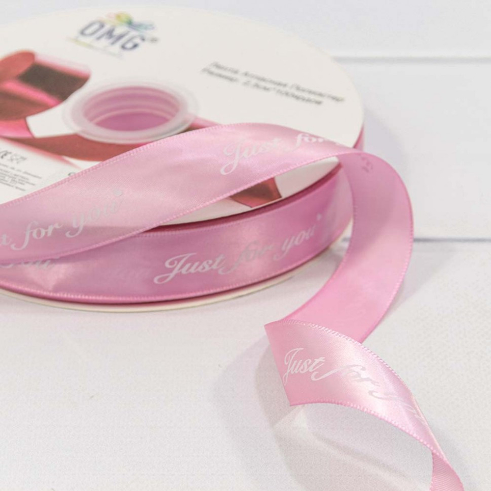 Лента Атласная 2,5см х 110м Полиэстер "Just For You" с печатью (Розовый)