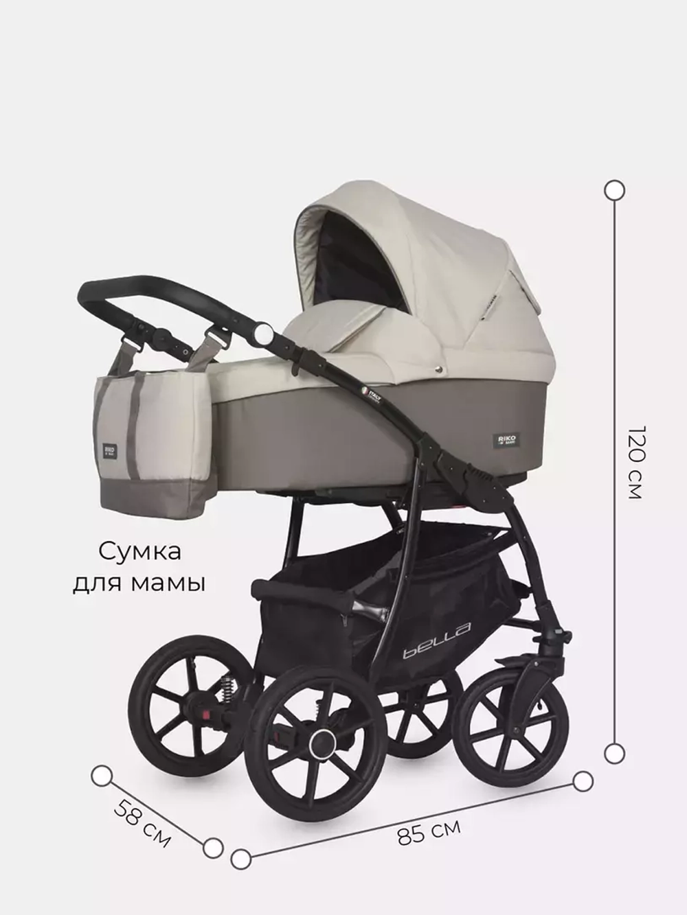 Коляска  BELLA (3 в 1) (RIKO BASIC) 06 бежевый