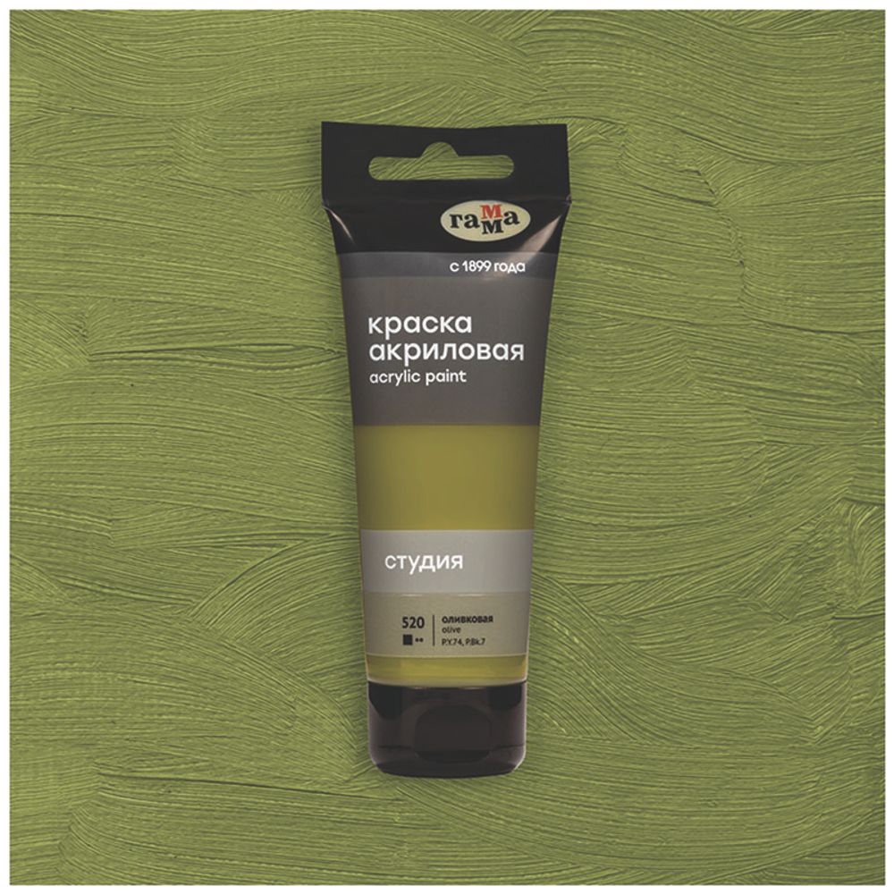 Краска акриловая художественная Гамма "Студия", 75мл, пластиковая туба, оливковая