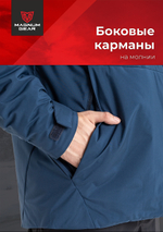 Куртка Magnum Travel -10°С 17/34 Синий MFD2-RDT-1GR -