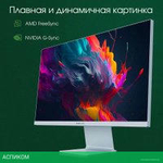 Игровой монитор Digma Pro 27" Art L (синий)
