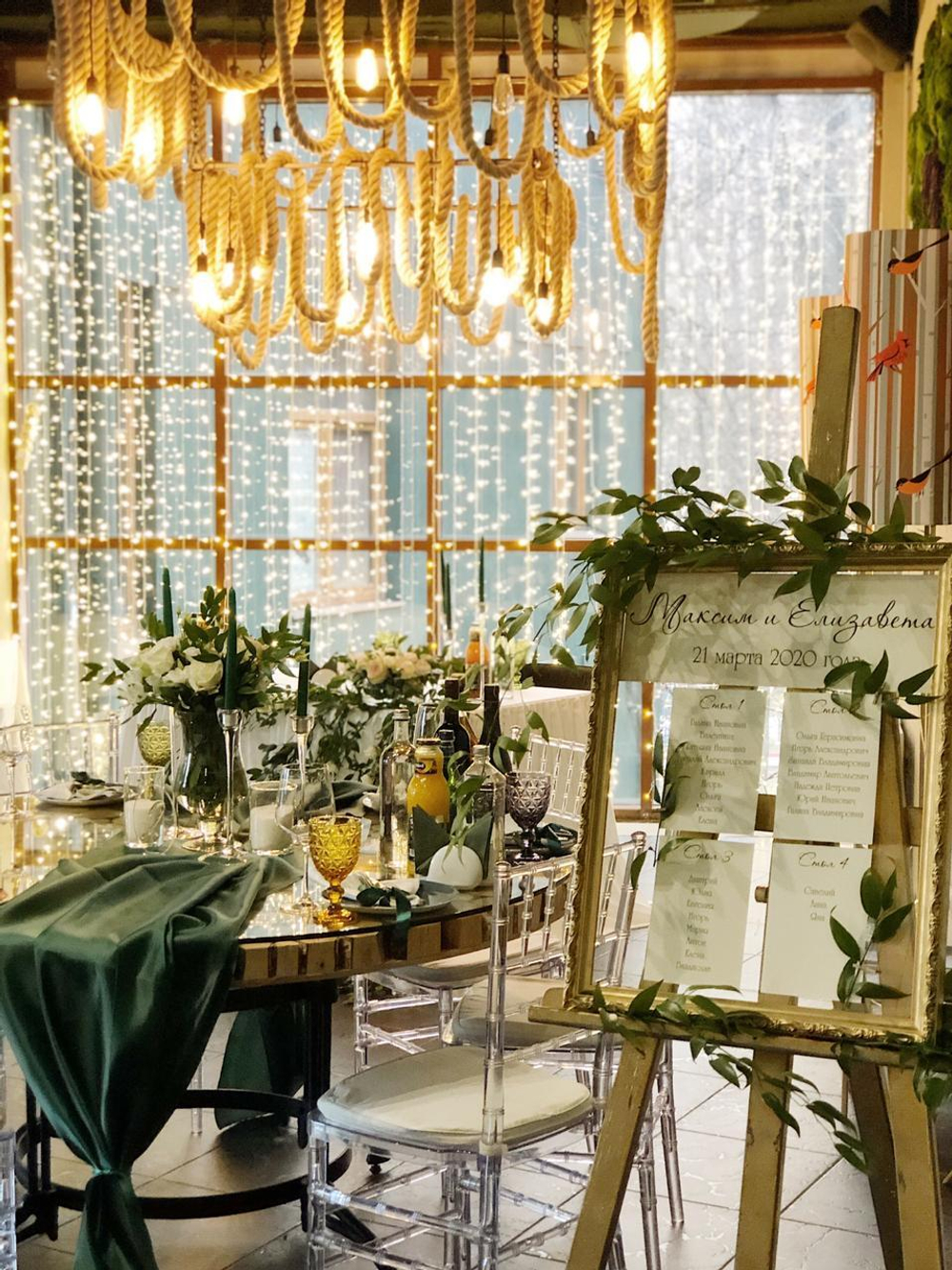 Green Wedding
