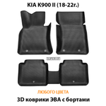 комплект эва ковриков в салон авто для kia k900 18-н.в. от supervip