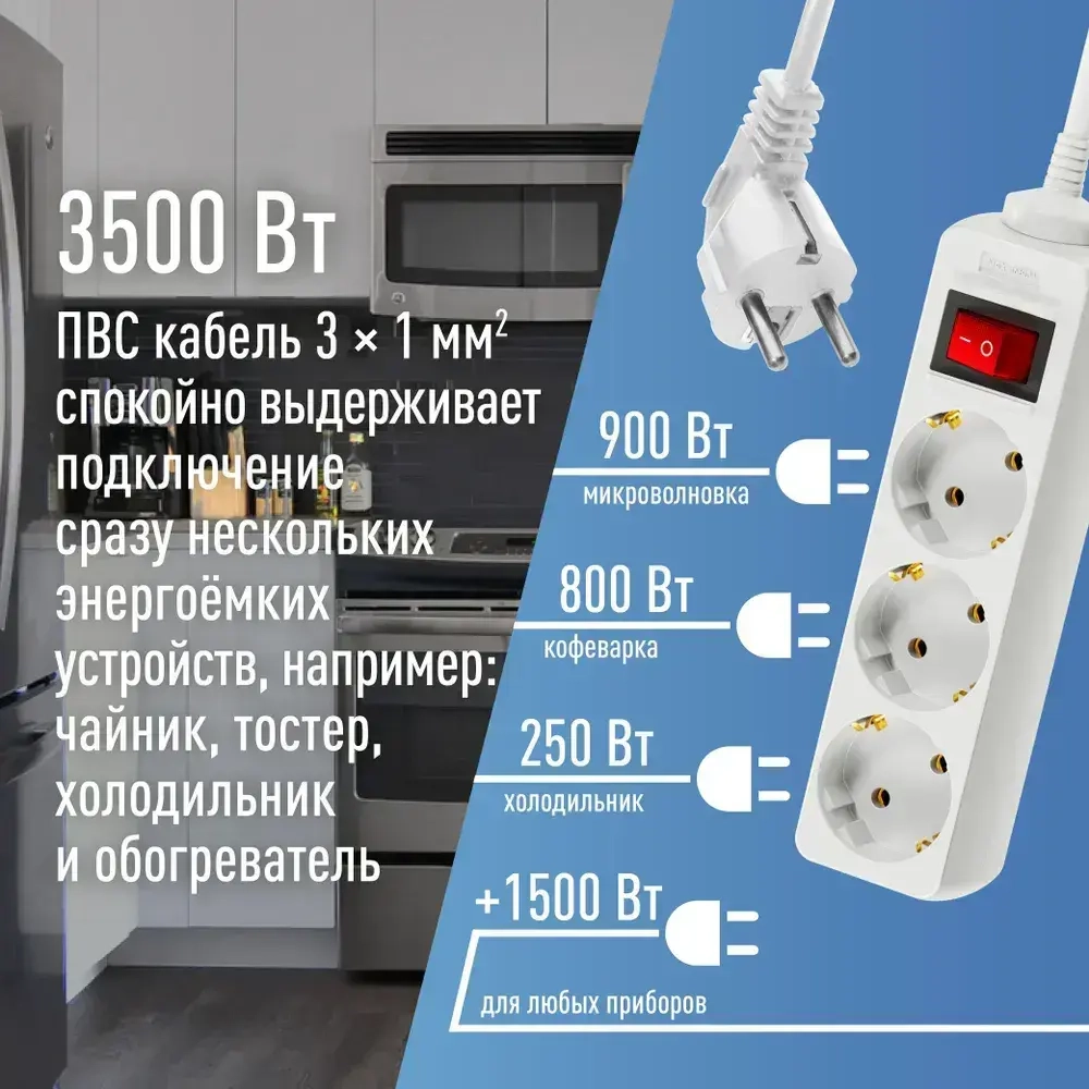 Удлинитель сетевой 3м 3 гнезда, КОСМОС 3500Вт, 220В, выключатель