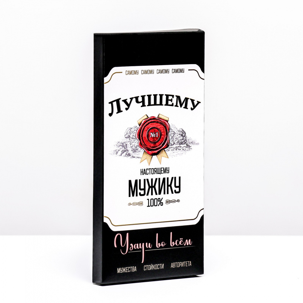 Коробка для шоколадной плитки 173*88*17 мм "Удачи во всем"