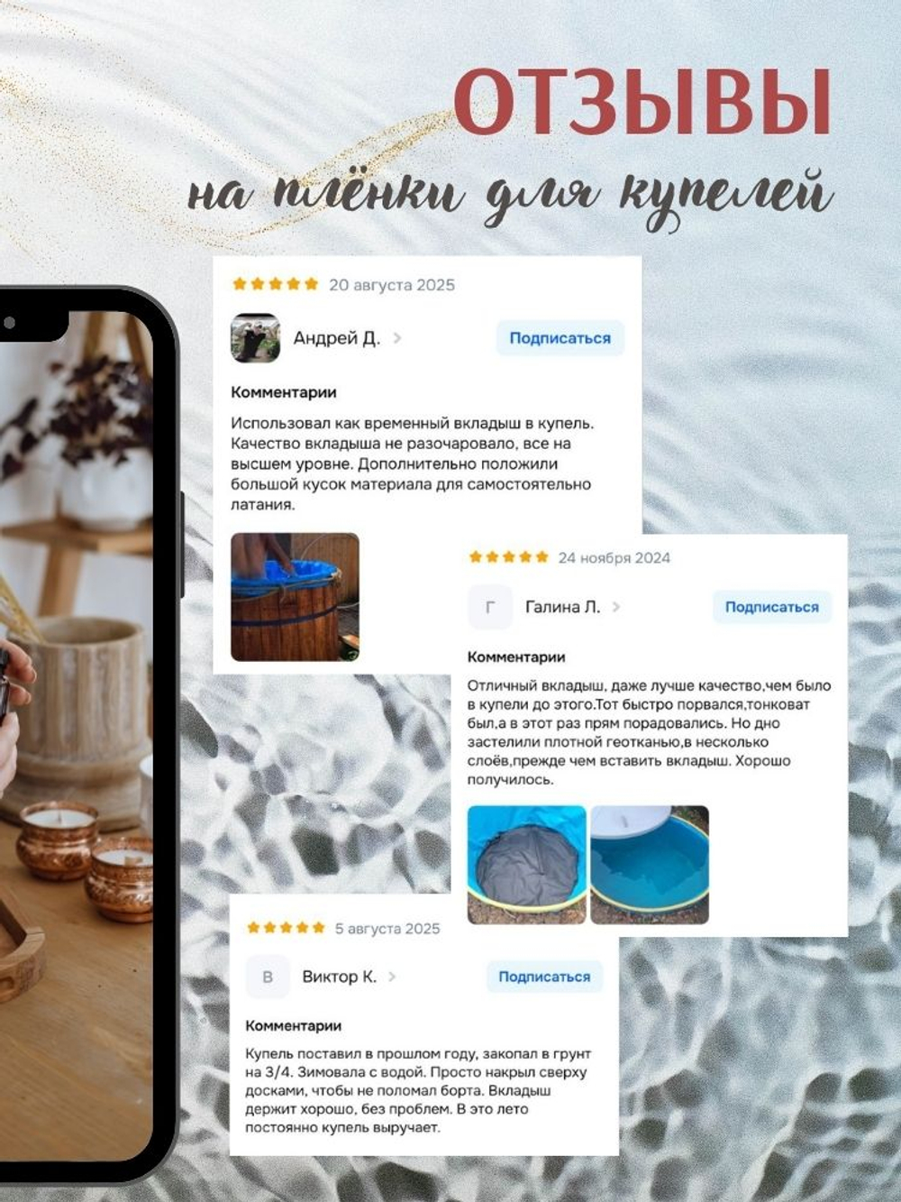 Плёнка-вкладыш для купели 2,0 х 1,2 м.