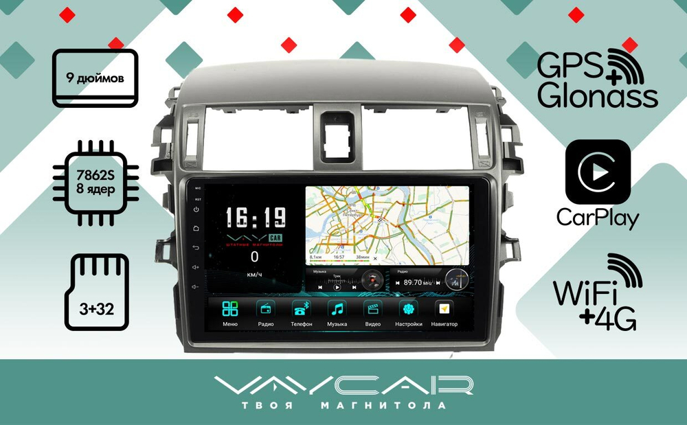 Магнитола для Toyota Corolla E150 2007-2012 (большая рамка) - Vaycar VA77-0063 на Android 13, 8-ядер, 4G SIM-слот