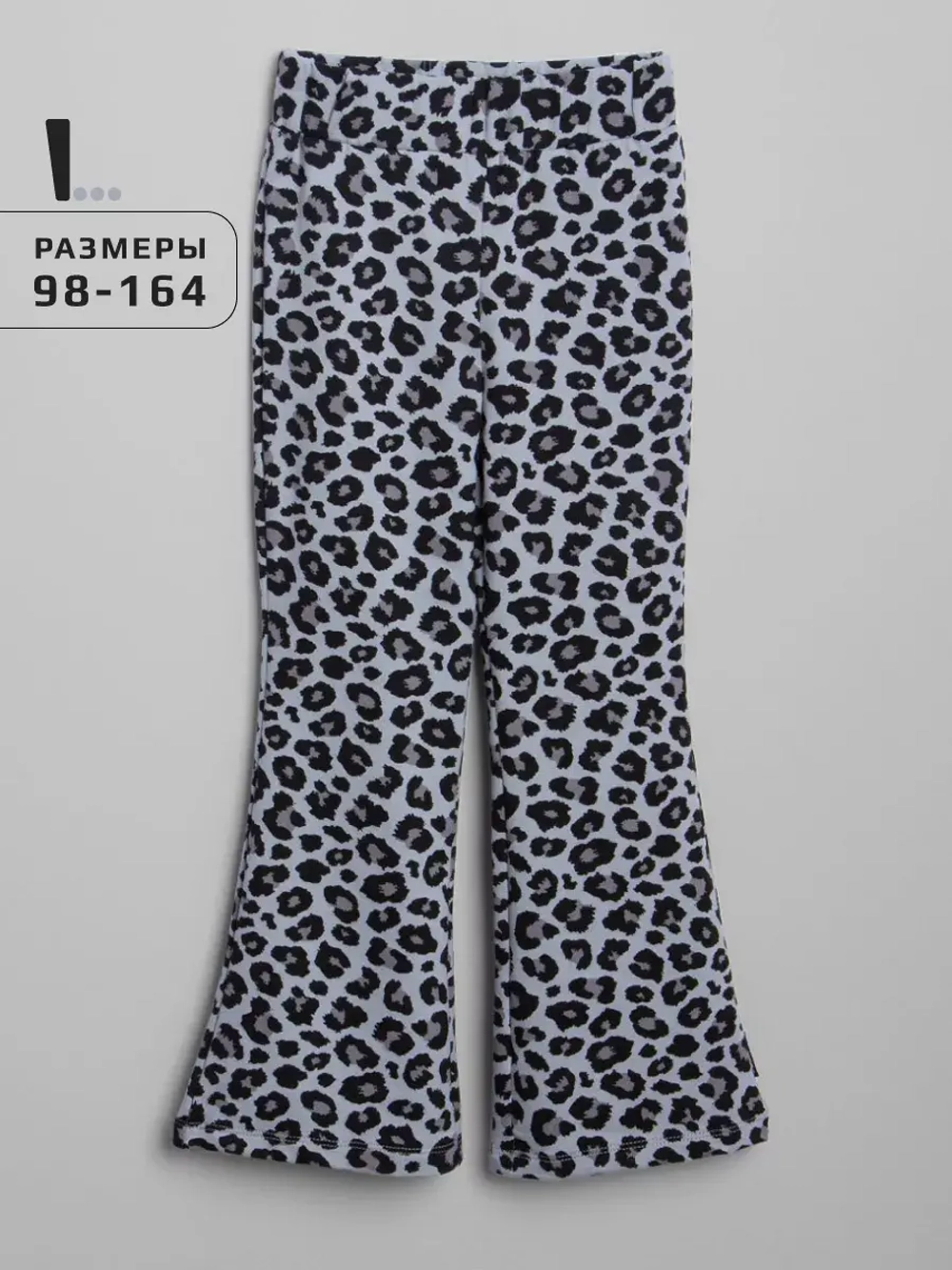 Брюки клеш трикотажные для детей и подростков