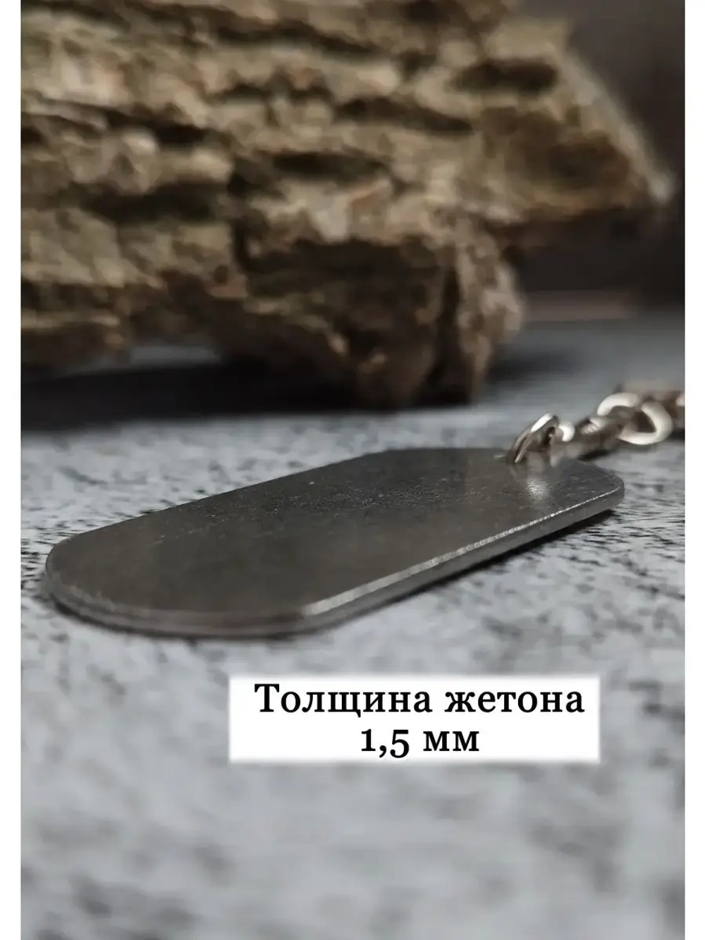 Брелок для ключей