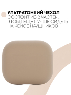 Чехол КАРТОФАН для Apple AirPods 3 оптом (арт. AIRP3-SLIM-SILICON-BEIGE)