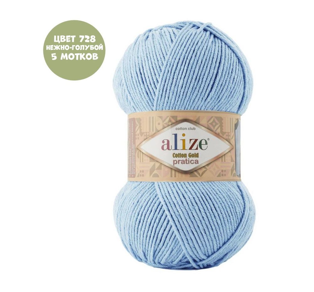 Cotton gold pratica (alize)