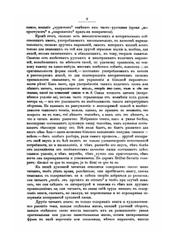 Ходячие и меткие слова | М. И. Михельсон