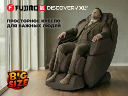 Массажное кресло FUJIMO 氣 DISCOVERY 3D XL Коричневый