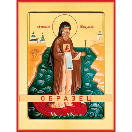Святой преподобный Василий Рязанский  Св-22