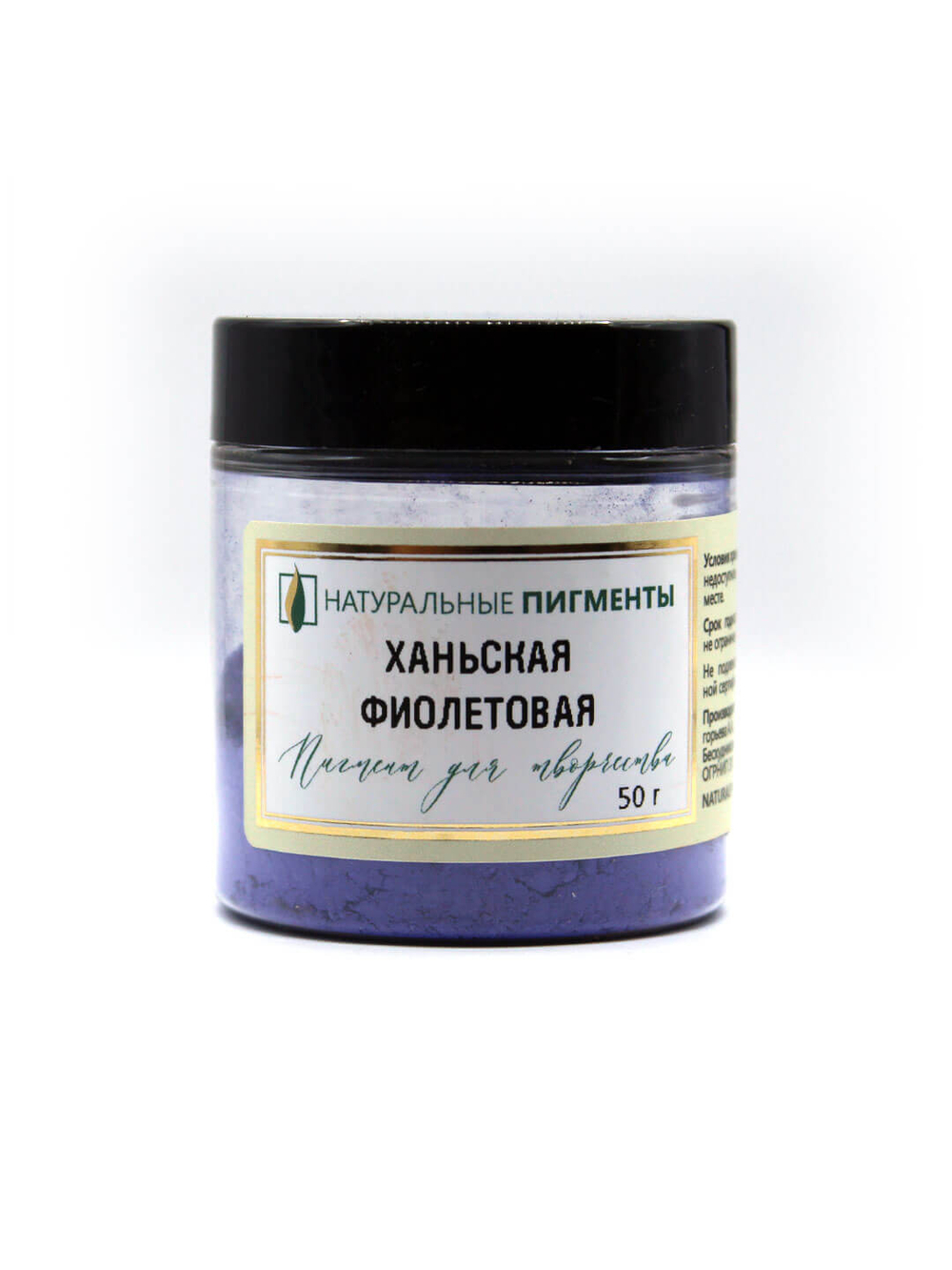 Пигмент Ханьская фиолетовая 50 г