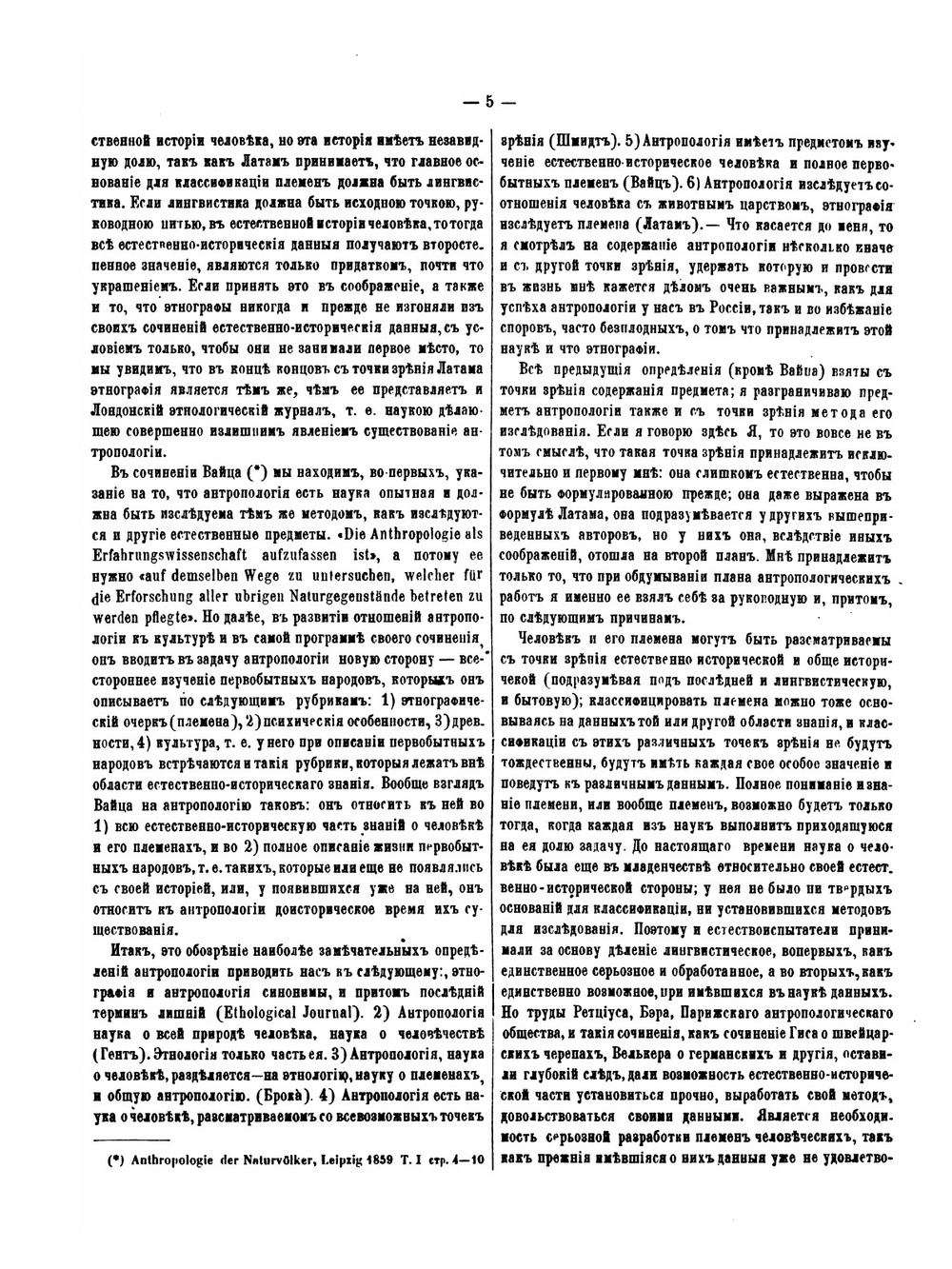 Известия Общества любителей естествознания. Том 4. Материалы для антропологии курганного периода в Московской губернии | А. Богданов