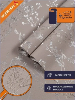 Обои Винил на флизелине 10 м, серебряные веточки на фактуре окрашенной ТАУП стены, прованс, флористика для спальни, гостиной