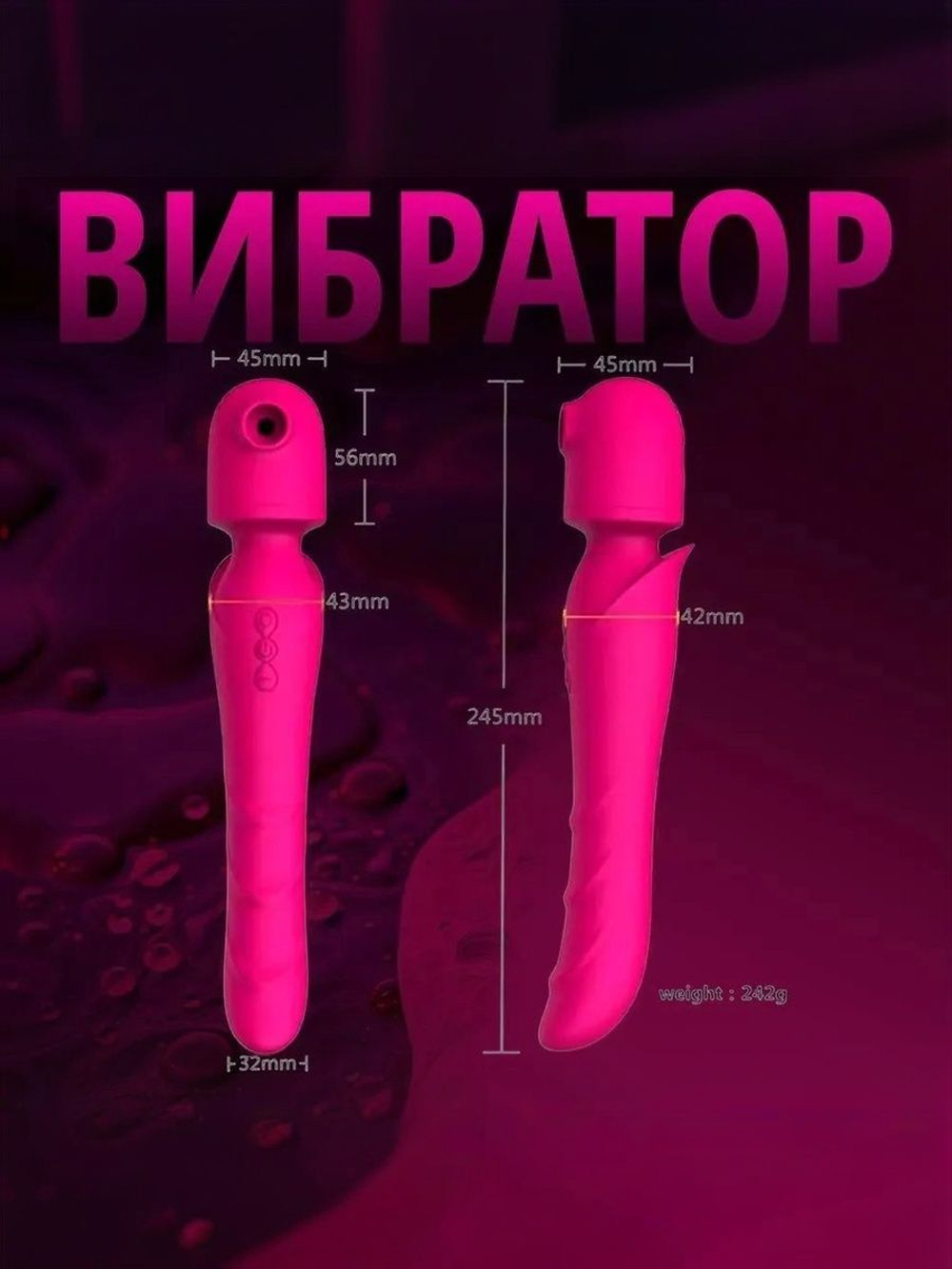 Вакуумный вибратор Wand 4в1 JOYHYPER, 10 режимов