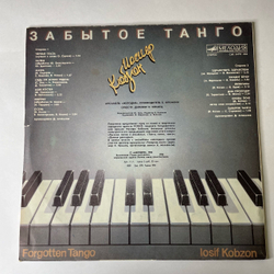 Винтажная виниловая пластинка LP Иосиф Кобзон Забытое Танго (СССР 1986)