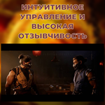 Игра Mortal Kombat One PPSA 07571 (Playstation 5, PS5, русская версия)