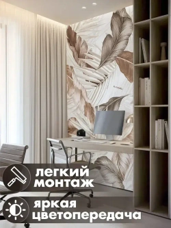 Фотообои 3d для зала и спальни природа листья