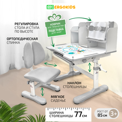 Детский стол и стул Ergokids Panda BD-28