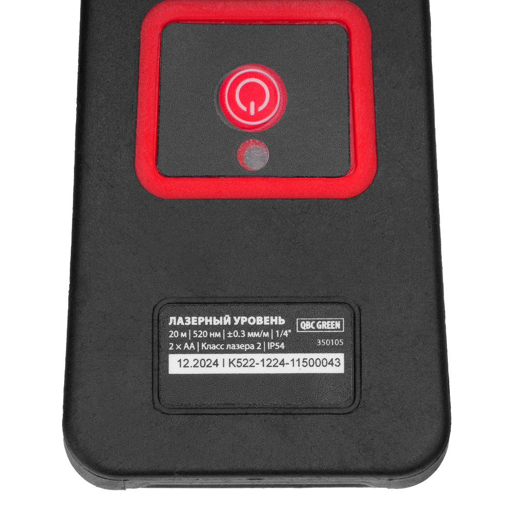 Лазерный уровень QBC RED Pro SET, 10 м, красный луч, батарейки, штатив// MTX