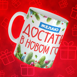 Новогодние