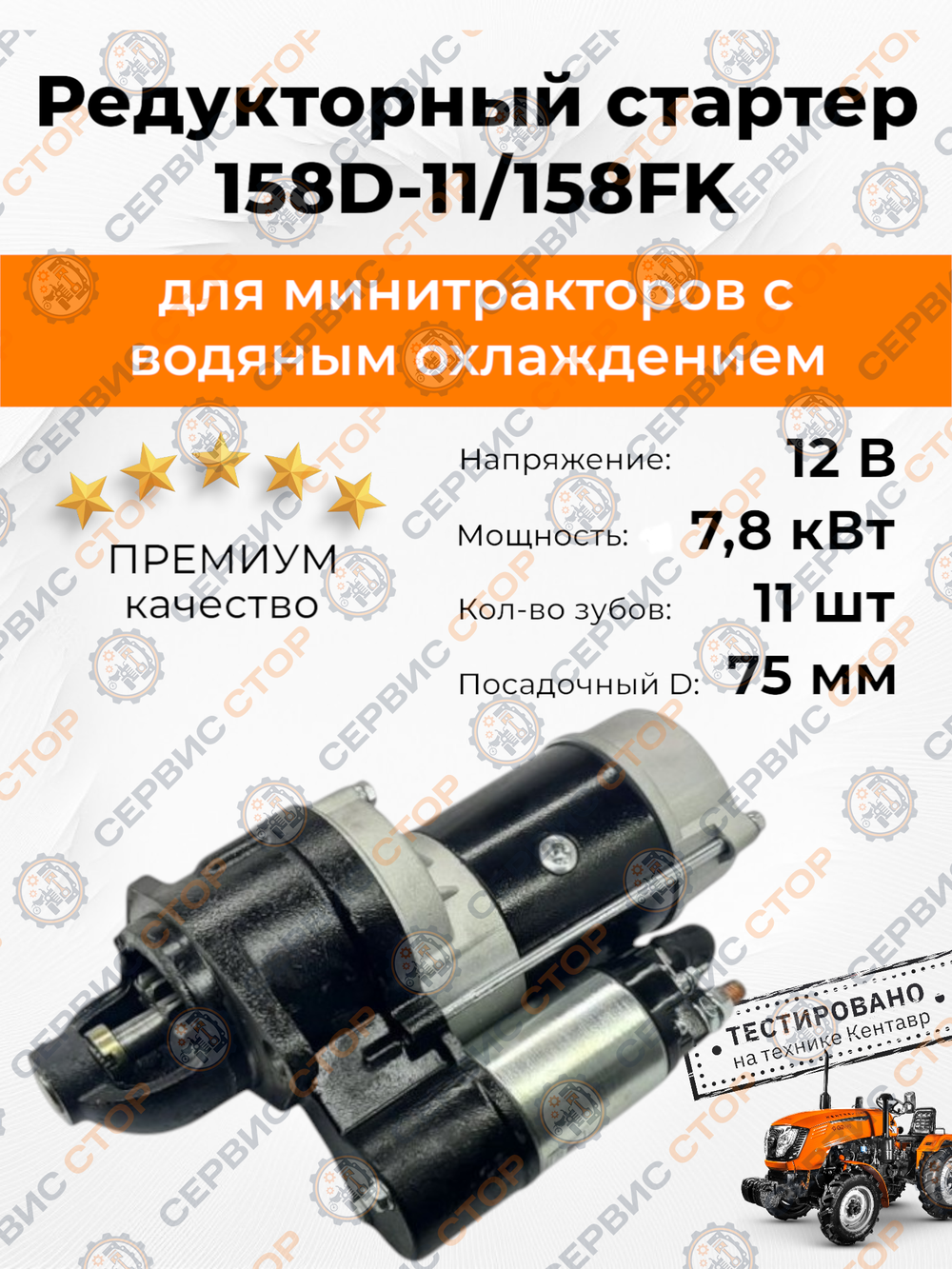 ПТ587-Photoroom