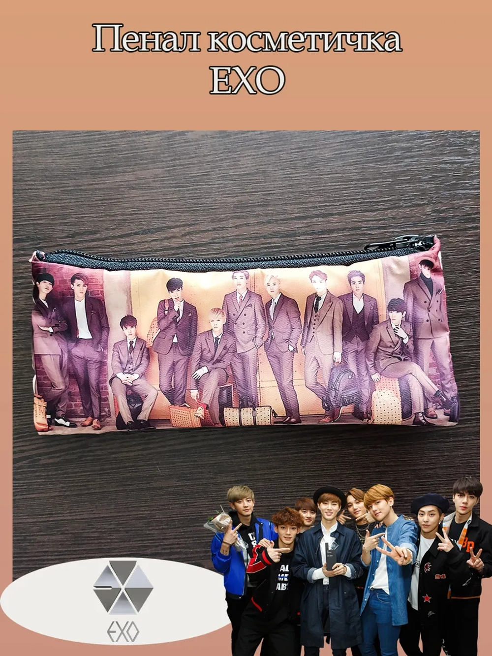 Пенал-косметичка