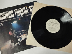 Винтажная виниловая пластинка LP Осенние Ритмы 83. С Концертов Ленинградского Фестиваля Джазовой Музыки Пластинка 2 (СССР 1985)