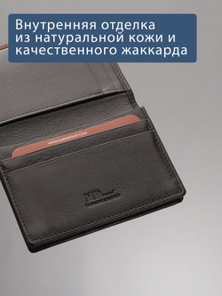 B123318R Castanho - Портмоне картхолдер с RFID защитой MP