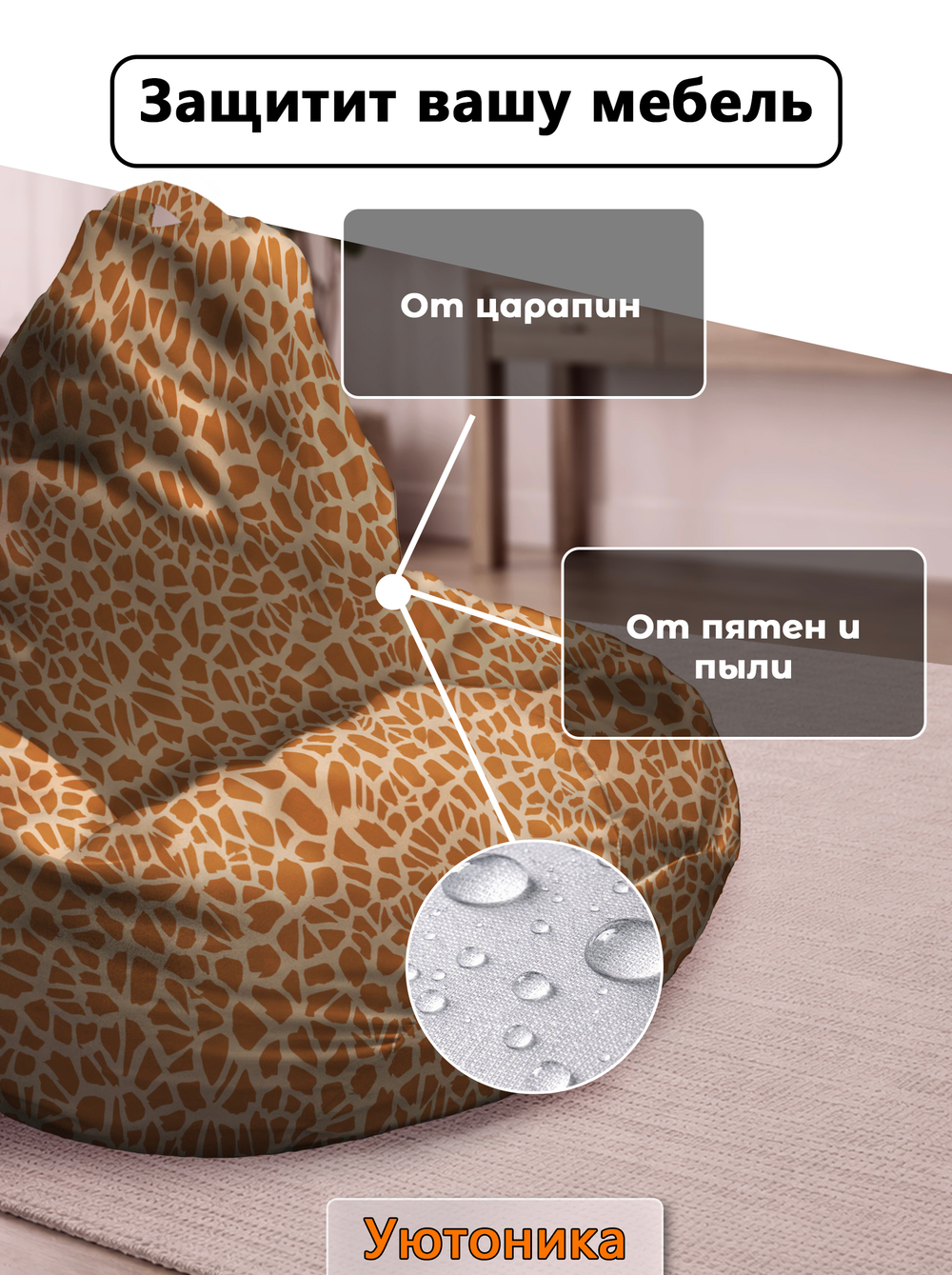 Чехол 2XL для кресла-мешка с узором