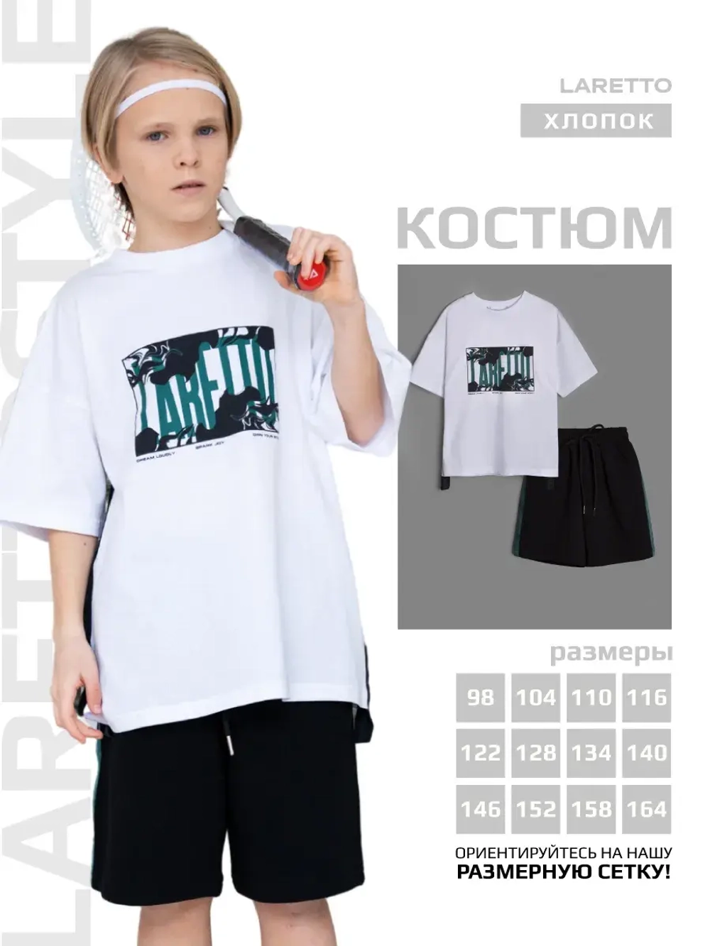 Спортивный костюм для мальчика с шортами школьный