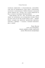Начало и становление европейской музыки