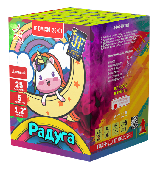 Дневная батарея салютов Радуга (5 цветов) (25/1,2) DMC30-25/01