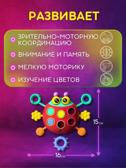 Развивающая игрушка для детей