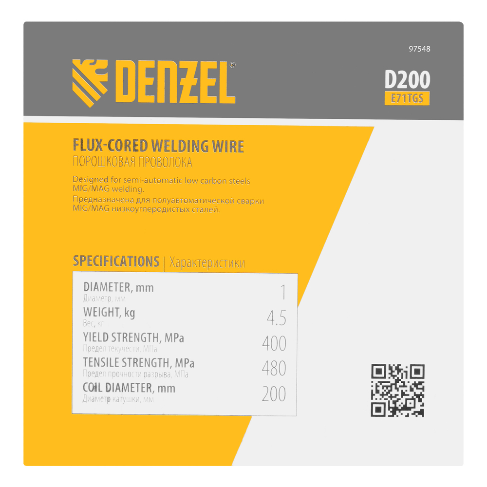 Порошковая проволока Е71TGS, диам. 1 мм, 4,5 кг, диам. катушки D200 Denzel