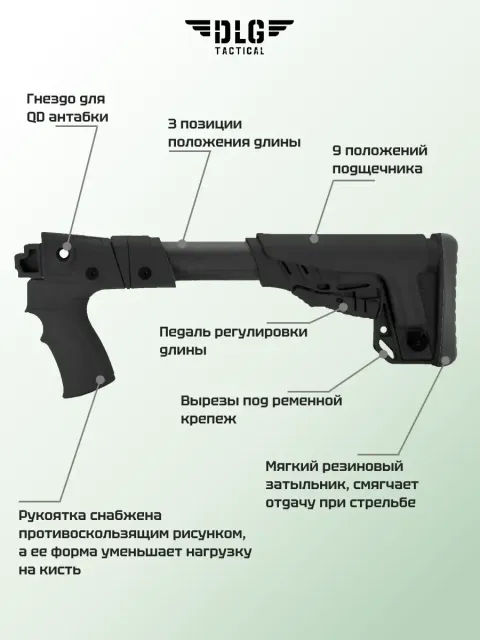 Складной приклад на Сайгу 12, DLG Tactical