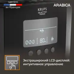 Автоматическая кофемашина KRUPS Arabica EA819N10