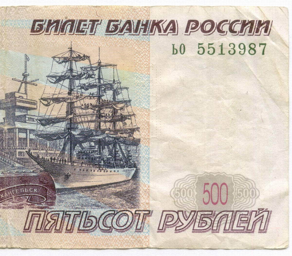 Банкнота 500 рублей 1997 год. Модификация 2004 года ьо 5513987. F-VF (Нечастая серия - маленькие буквы!)